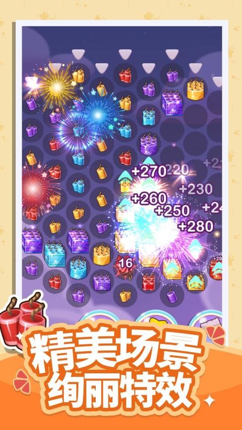 快来炸炸炸 快来炸炸炸