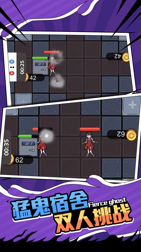 双人大战官网版