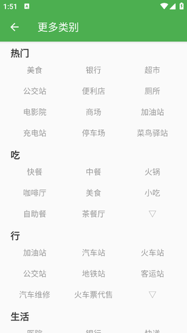 白马地图语音导航官网版