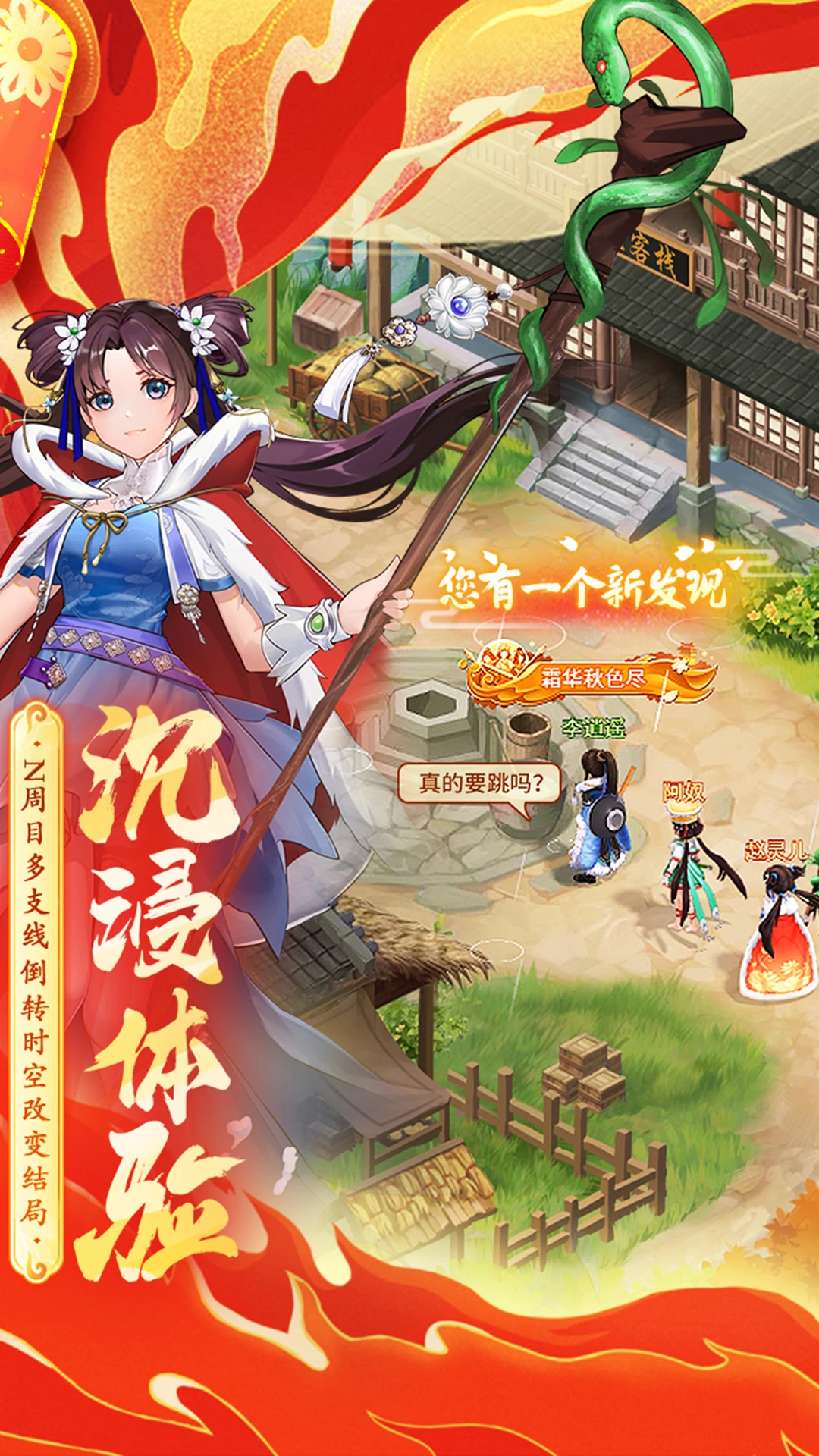 仙剑奇侠传3地图