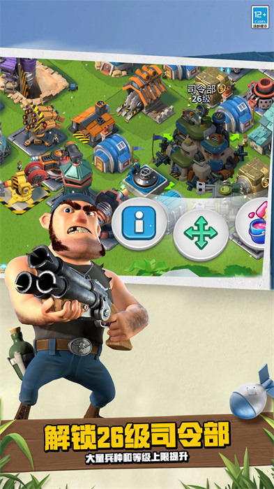 海岛奇兵官方正版