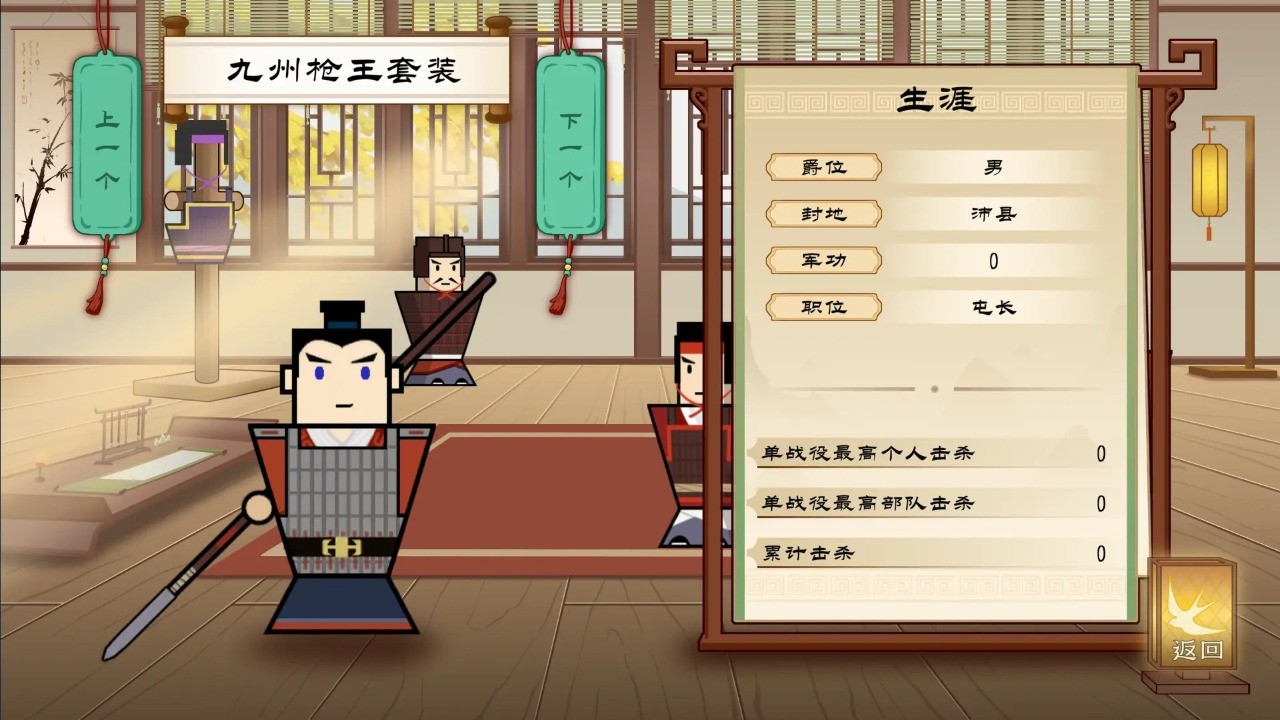 门客：钺疆安卓版