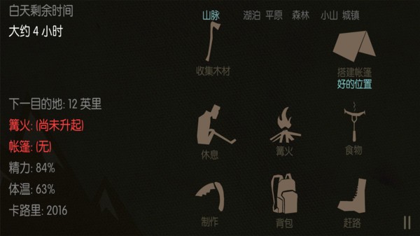 荒岛求生 荒岛求生