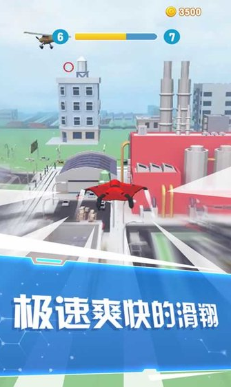 模拟翼装飞行 模拟翼装飞行