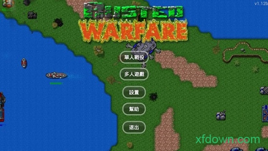 铁锈战争全汉化版