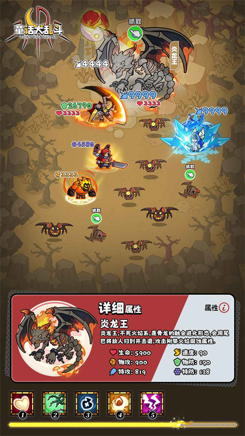 童话大乱斗安卓版