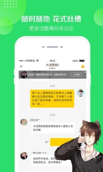 好聚点友画说 最新版v1.1.7