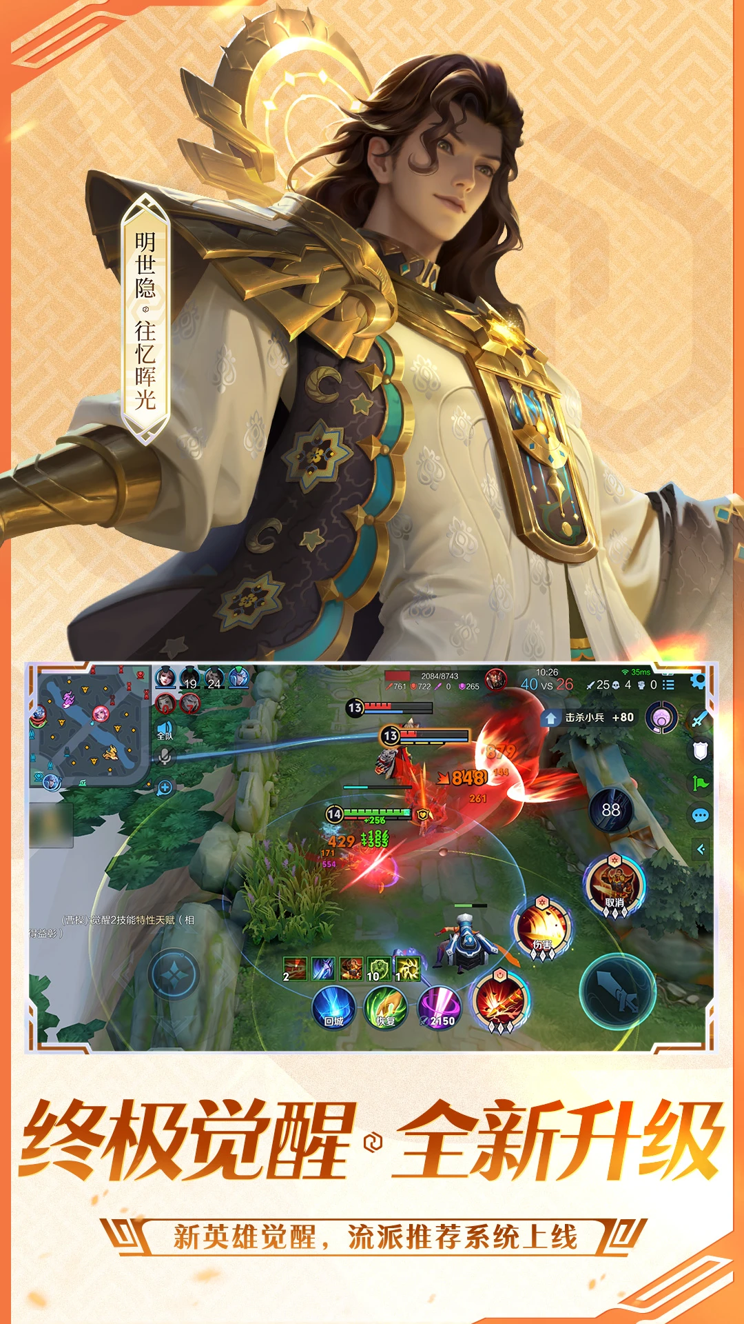 王者荣耀错误代码154140677