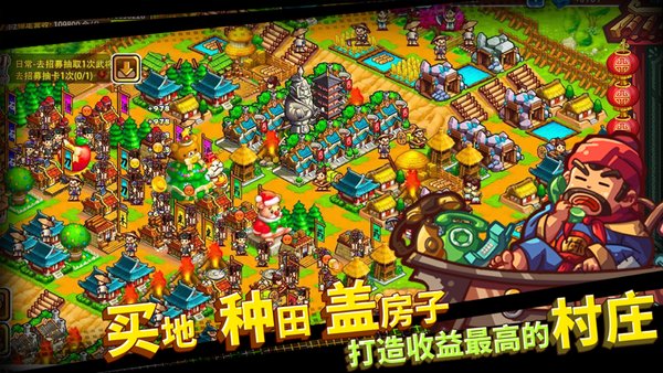 小小村长手机版