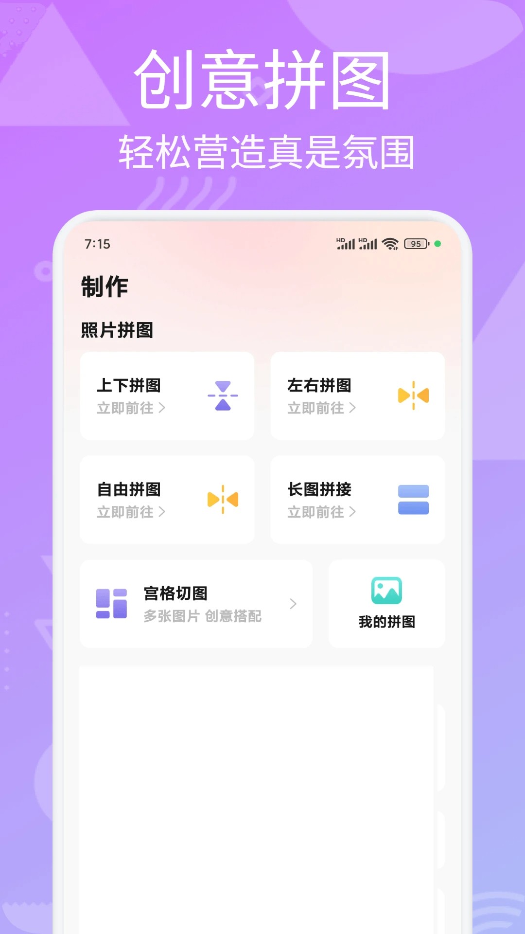 靓秀app