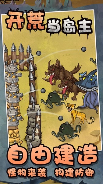 开荒当岛主免广告版 安卓最新版v1.4