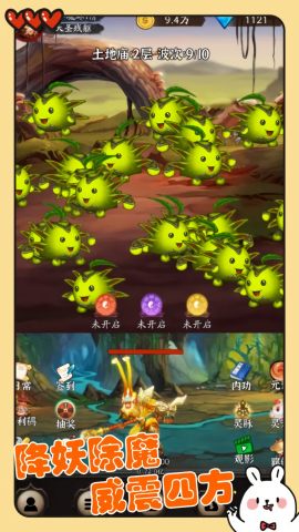 金箍觉醒：大闹天宫