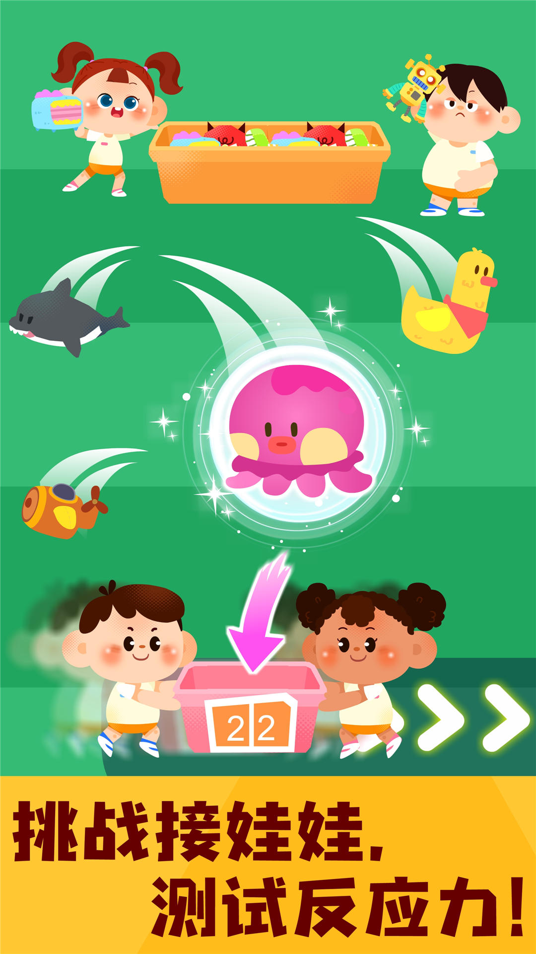 奇妙运动日记 奇妙运动日记