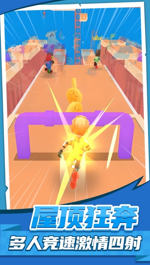 屋顶跑酷冒险