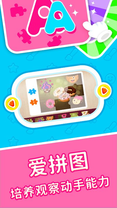 贝贝乐园 贝贝乐园