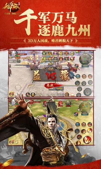 御龙在天图标 御龙在天图标