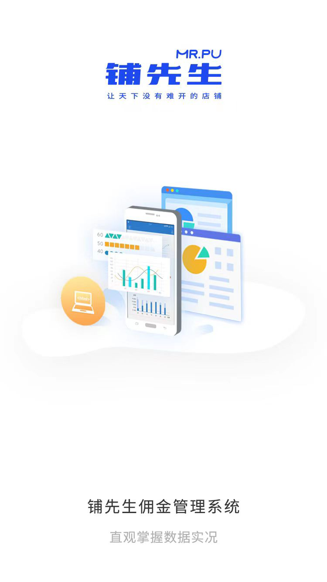 综合性转店服务管理系统 综合性转店服务管理系统