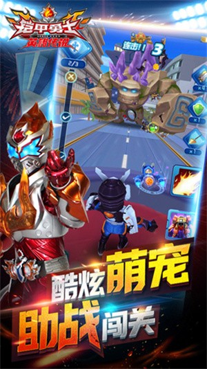 铠甲勇士之刑天2