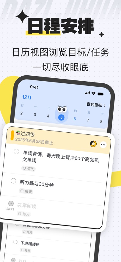 搭子计划 搭子计划