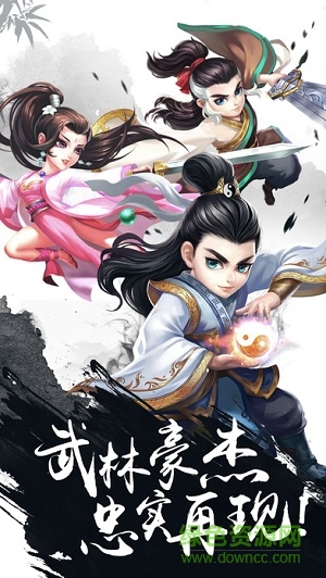 少年群侠传安卓最新版