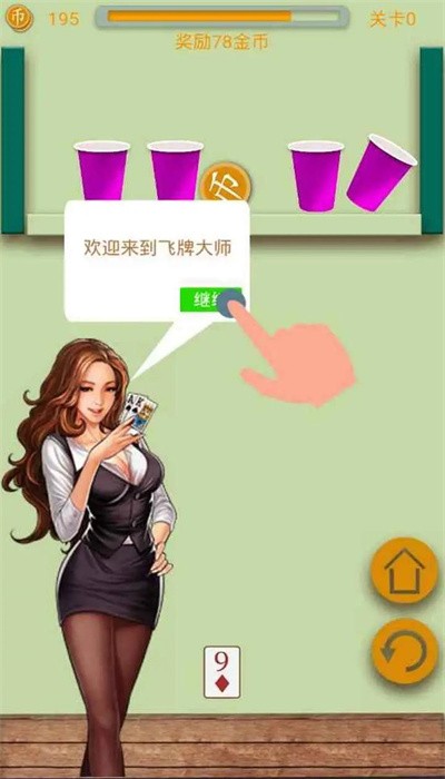 飞牌手游 飞牌手游