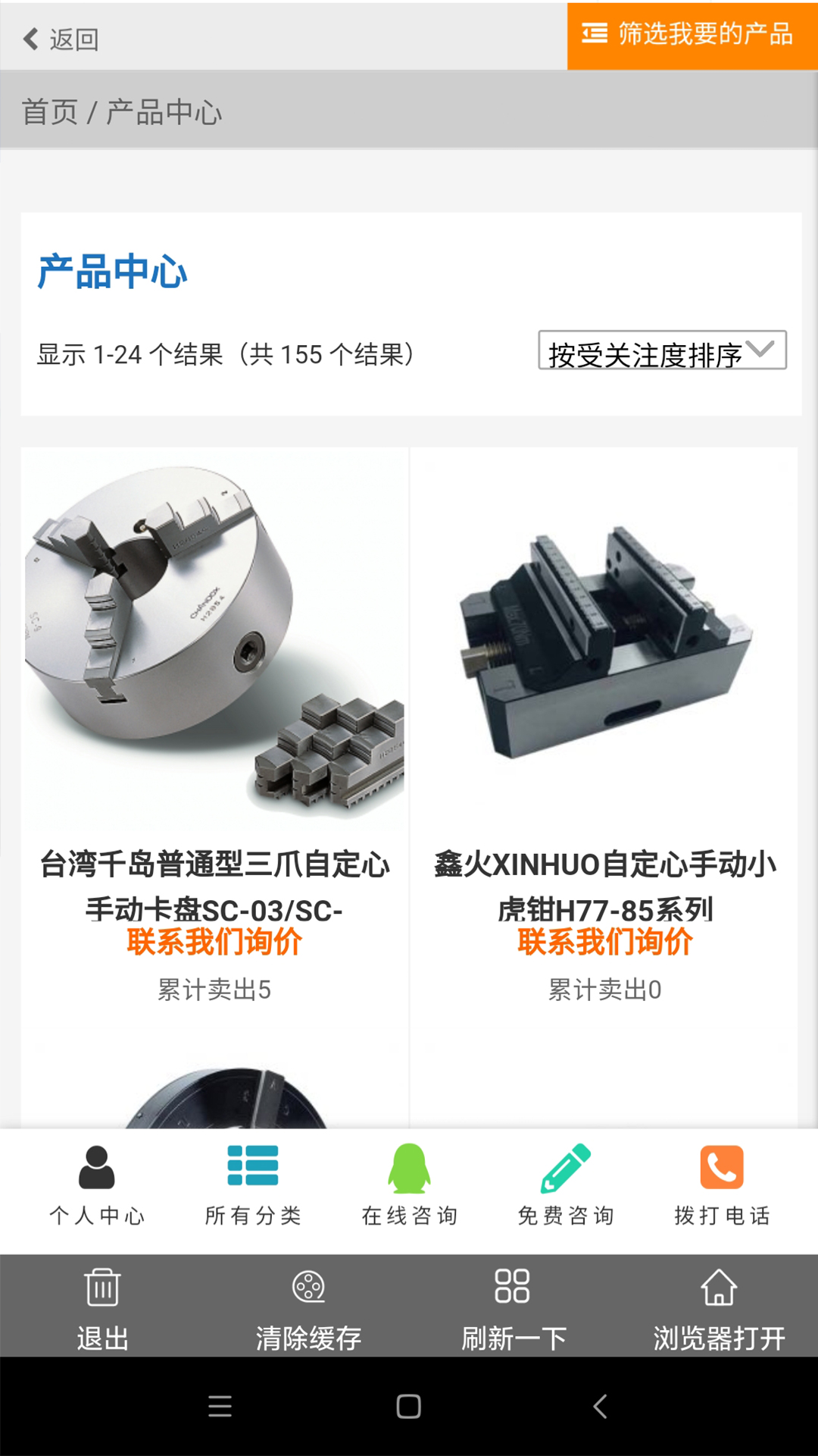 鑫火精密夹具 鑫火精密夹具