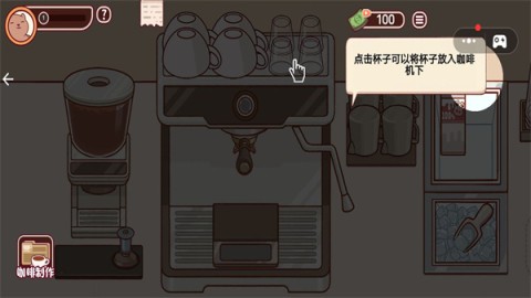 咖啡模拟器