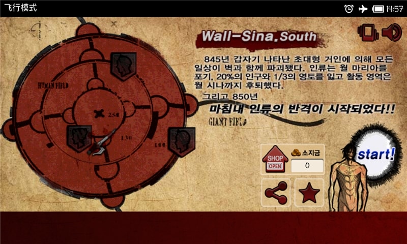 进击的巨人防御内购破解版