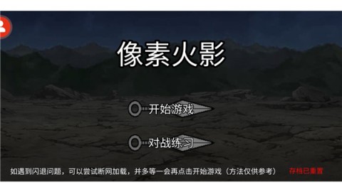 像素火影全人物版最新版