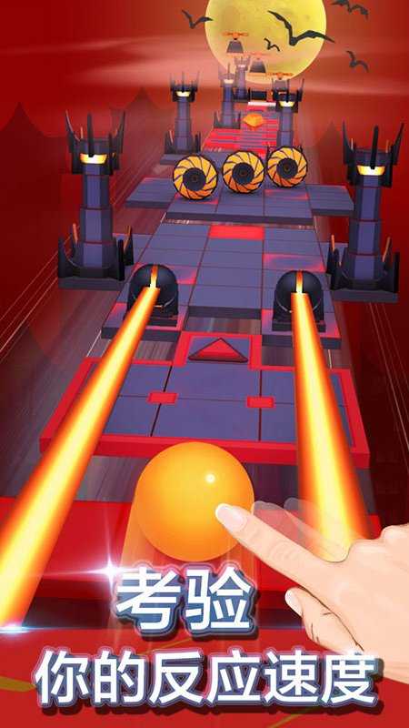 滚动的天空2魔幻旅程