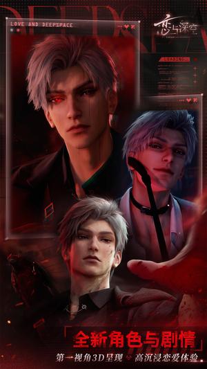 恋与深空抽卡模拟器最新版本