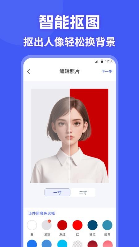 证件照制作HD照相机