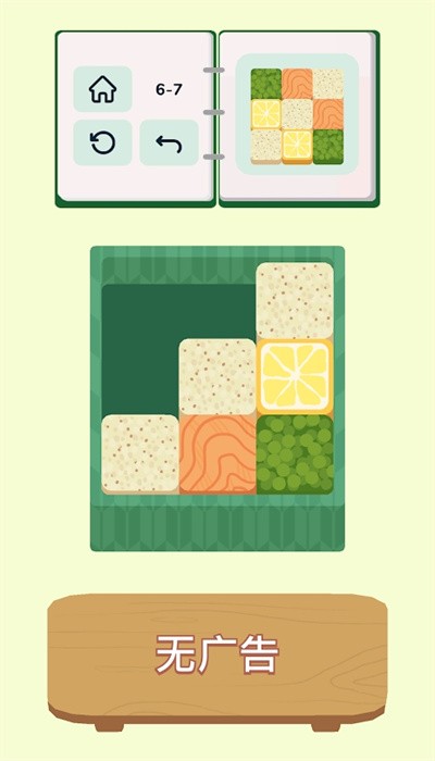 内饭盒游戏手机版