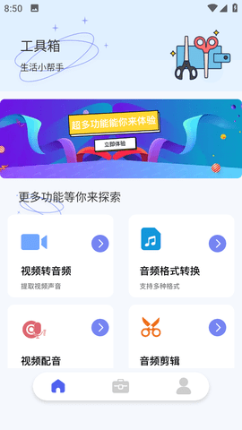 视频音频格式转换