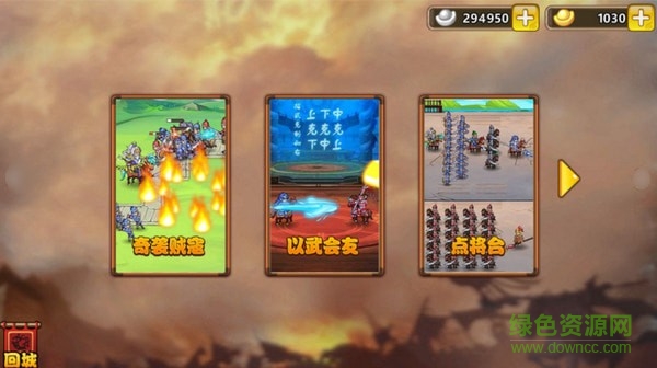 武将风云志福利