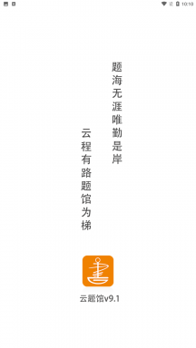 云题馆