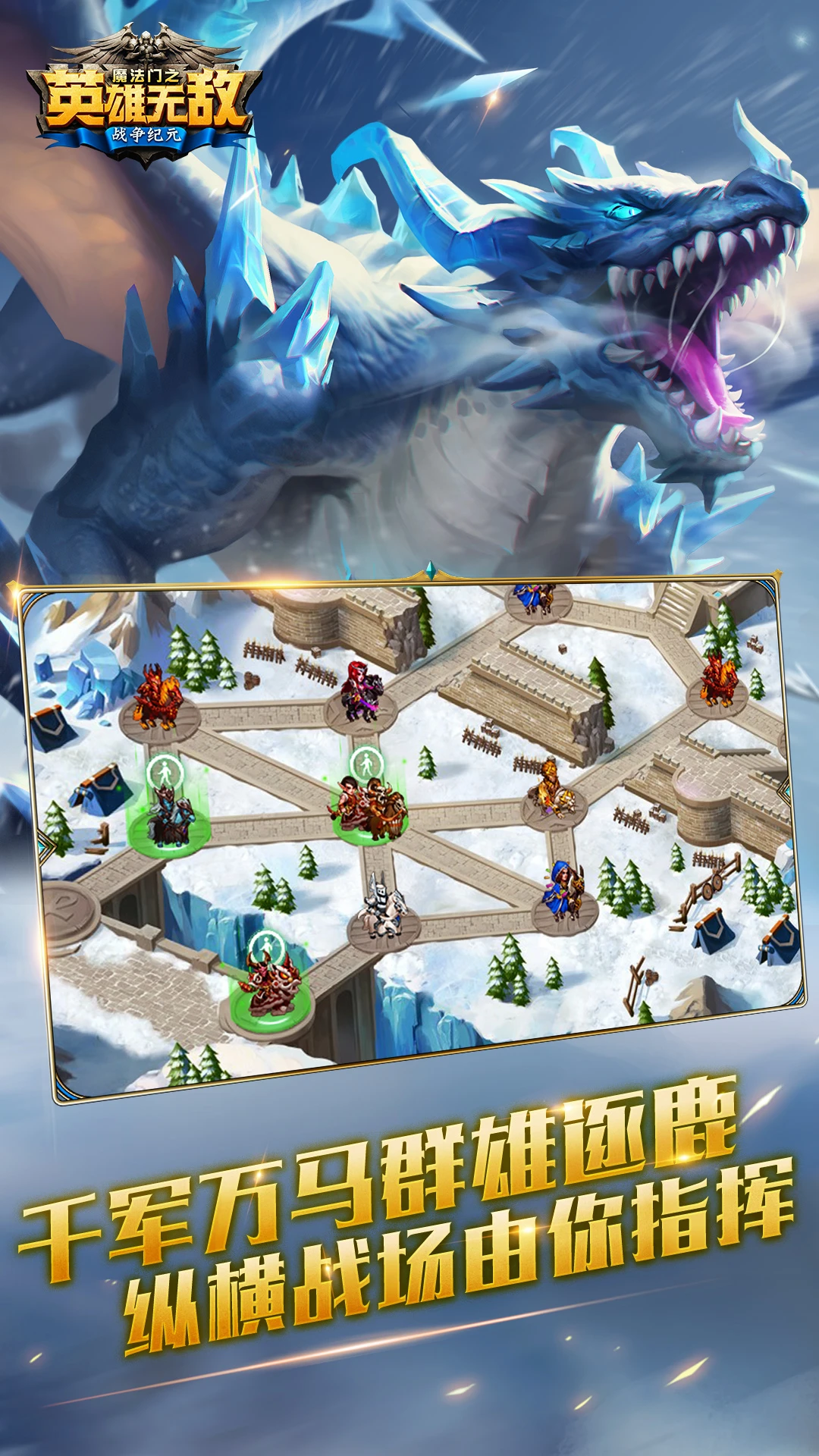 英雄无敌3深渊号角中文版安卓最新版