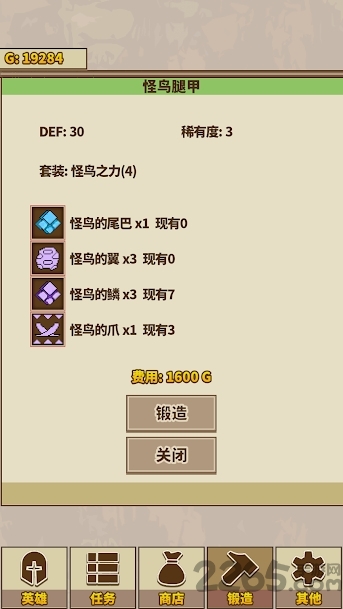 怪物猎人ol山青虫