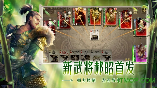 三国杀移动版九游