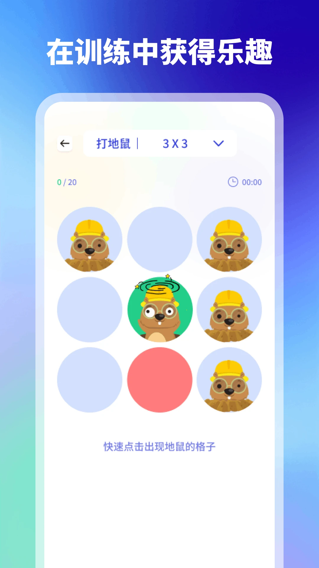 舒尔特方格专注力训练