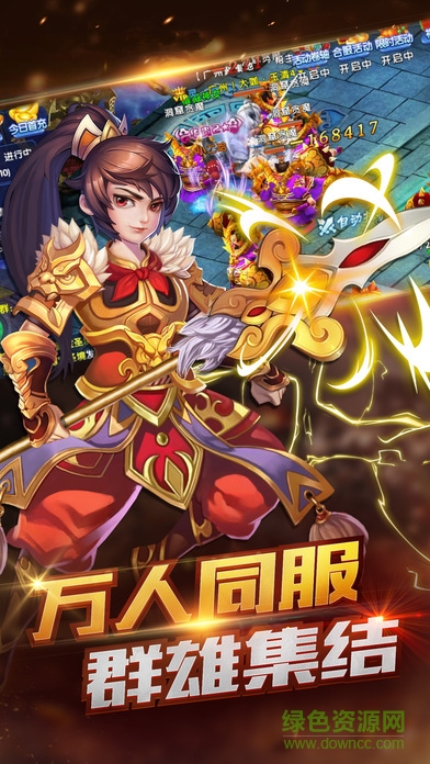 傲剑狂刀手机版