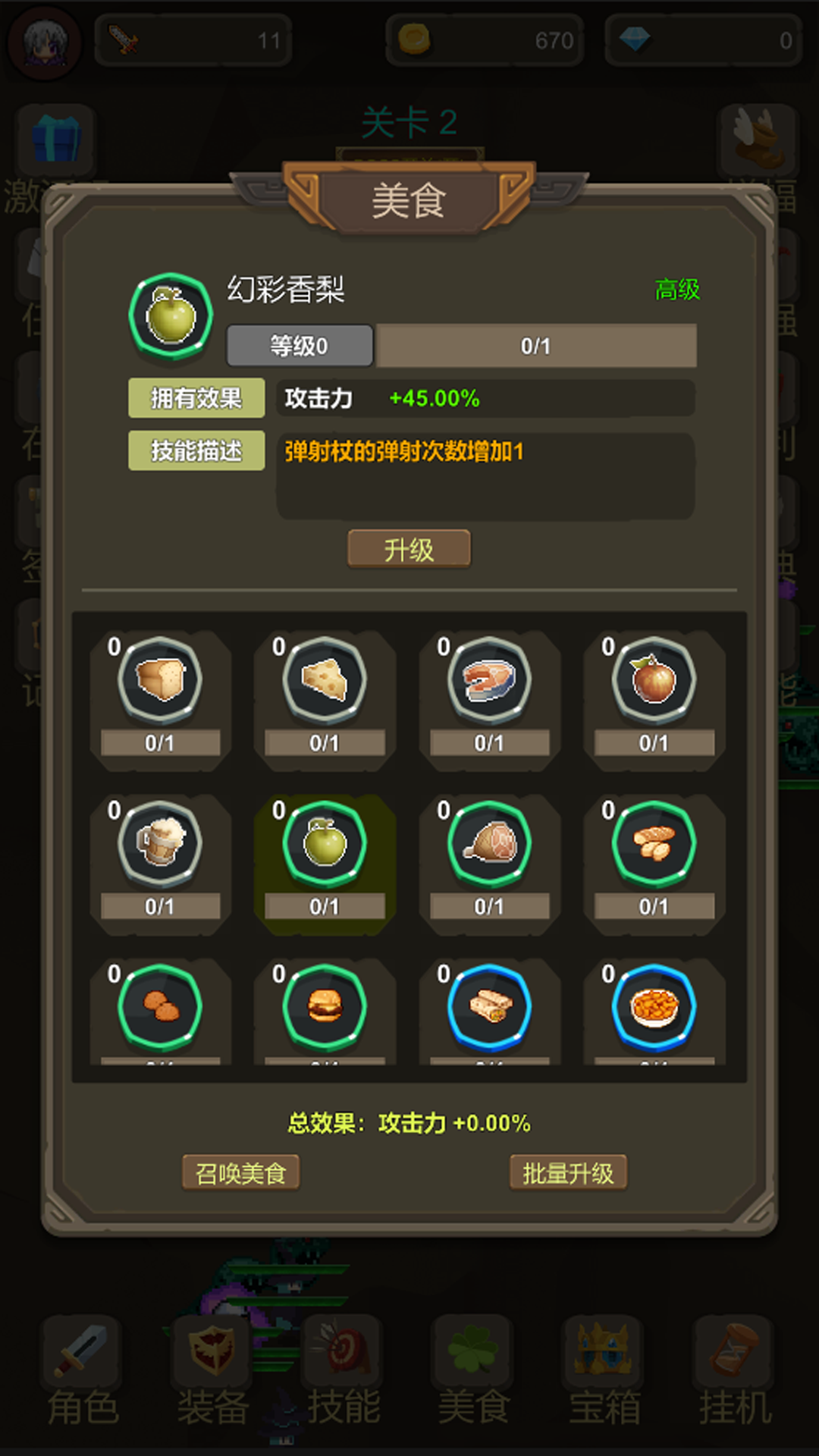 武器大作战 武器大作战