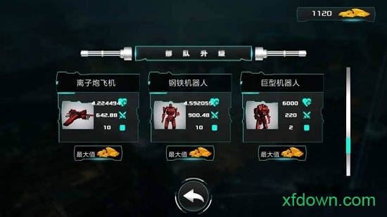 未来机器人战争r