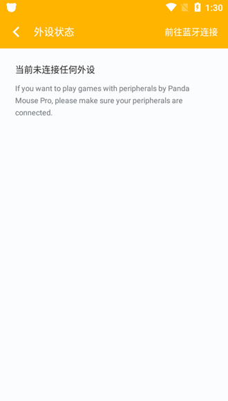 Panda Mouse Pro免激活版 专业版v8.1