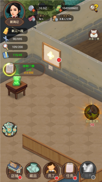 我在民国淘古玩无限钞票版 最新版v1.0.24 我在民国淘古玩无限钞票版 最新版v1.0.24