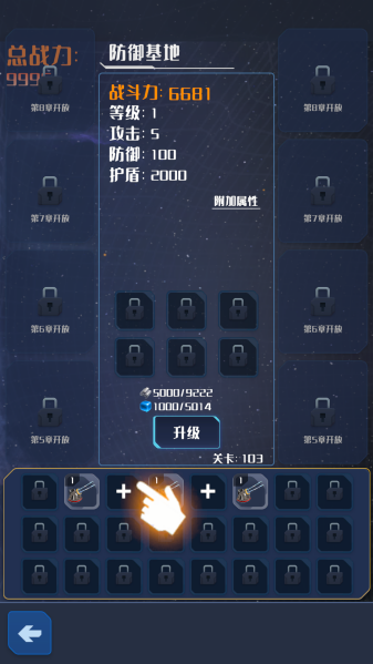 我在星空修剑气