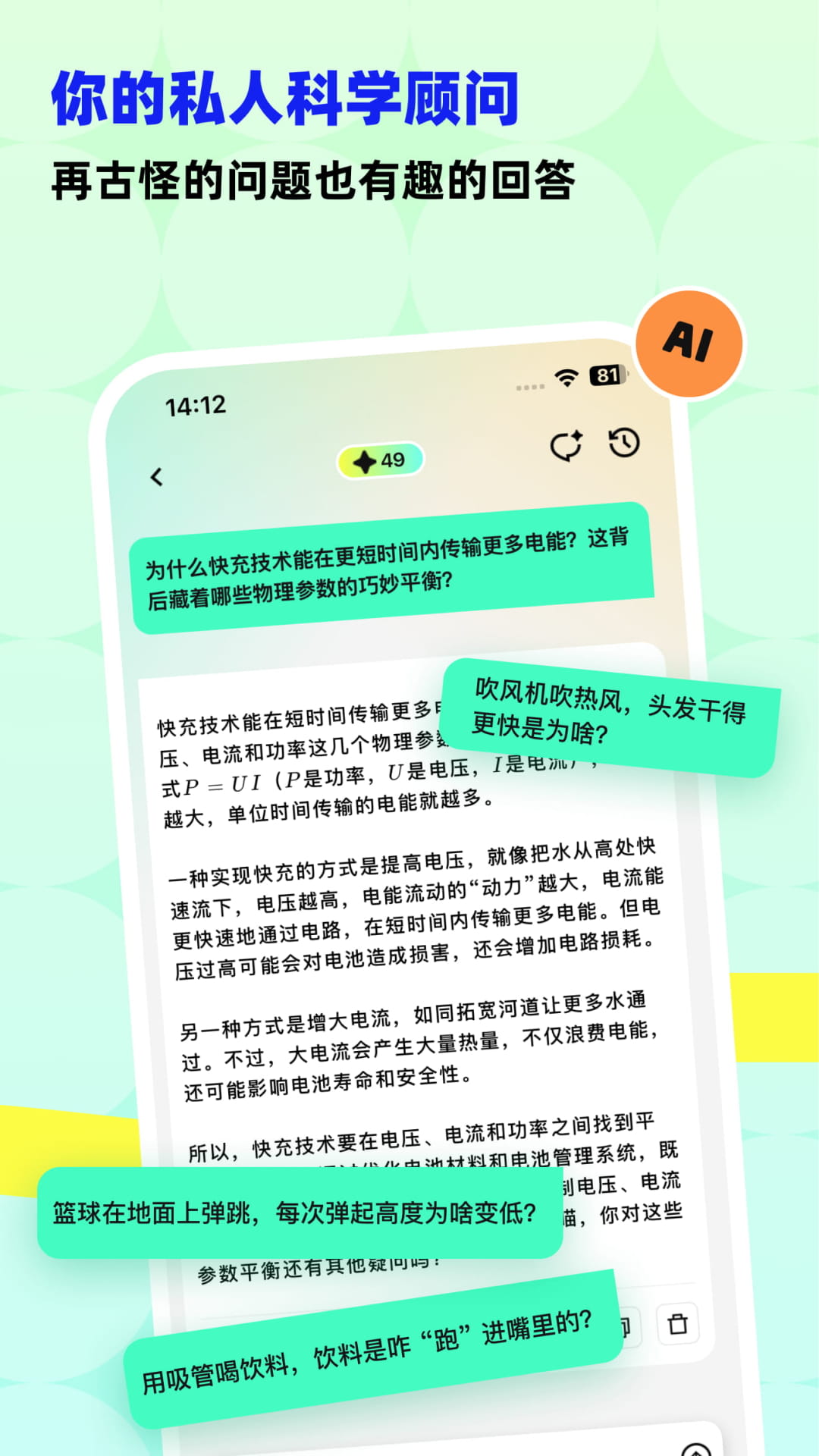科学悟理卡