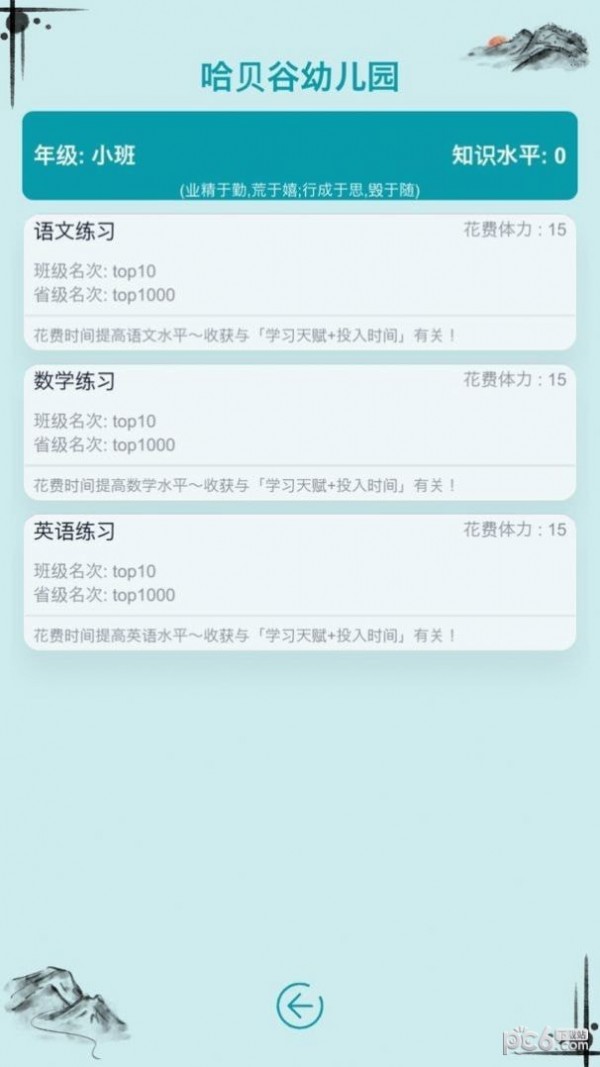 真实自由人生模拟