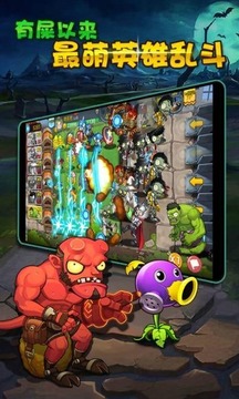 僵尸农场-植物僵尸大乱斗