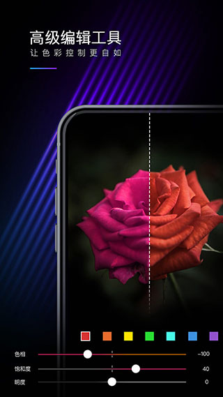 mix滤镜大师app安卓版